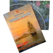 Пригода «Чарівник Ілдараму»