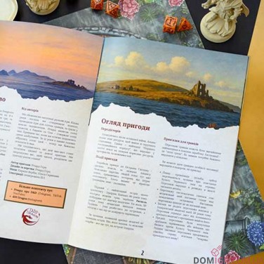 Купити Пригода «Чарівник Ілдараму» Пригода «Чарівник Ілдараму»