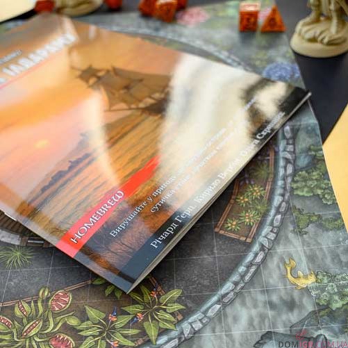 Пригода «Чарівник Ілдараму»