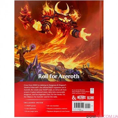 Dungeons & Dragons RPG — World of Warcraft, HC