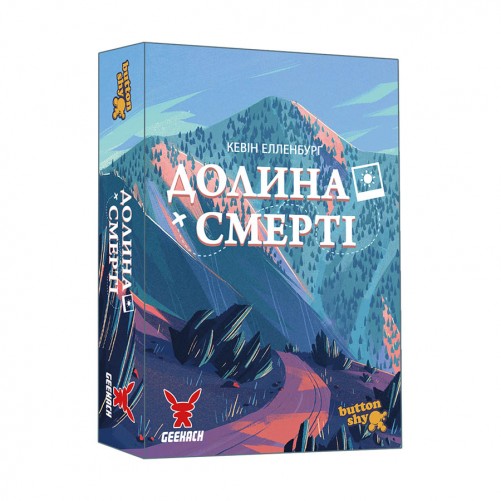 Склеп черепів + Долина Смерті - комплект