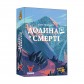 Купити Склеп черепів + Долина Смерті - комплект Склеп черепів + Долина Смерті - комплект