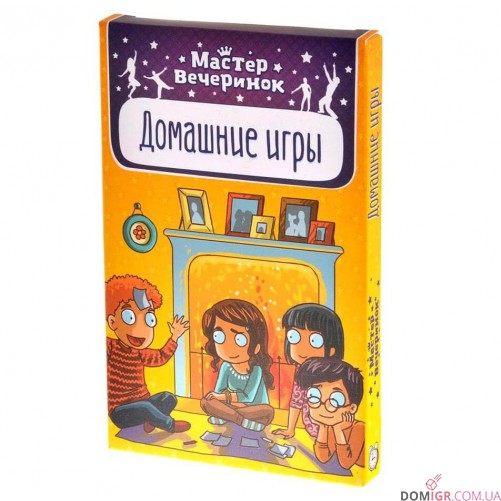 Домашні Ігри