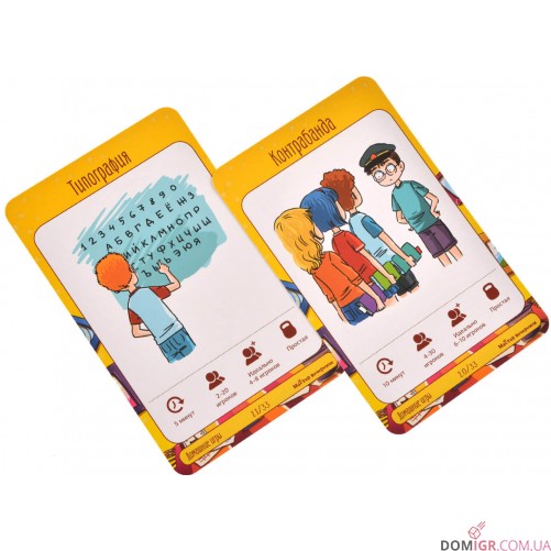 Домашні Ігри