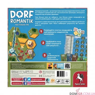 Дорфромантік: Фермерськи Пригоди