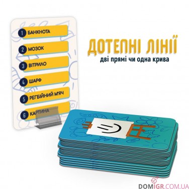 Дотепні лінії