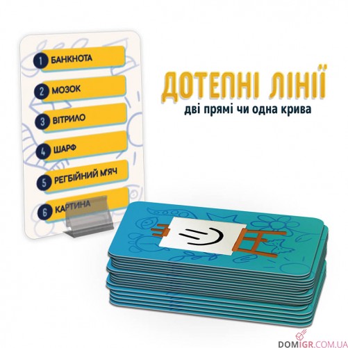 Дотепні лінії