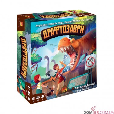 Драфтозаври