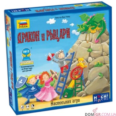 Дракон і Лицарі