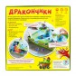 Купить Дракончики Дракончики