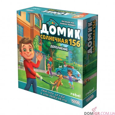 Будиночок: Сонячна 156