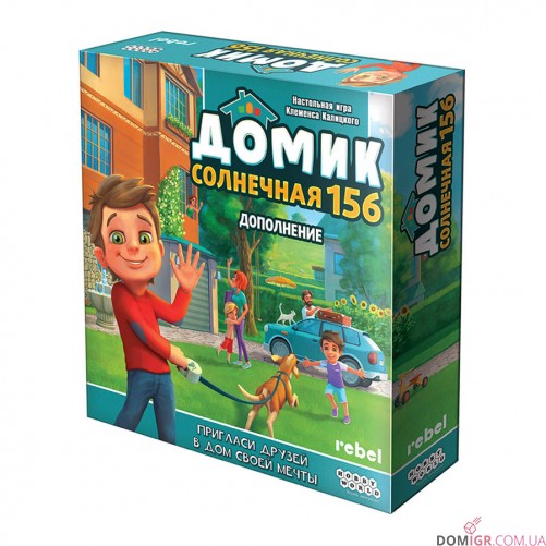 Будиночок: Сонячна 156