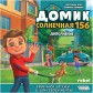 Будиночок: Сонячна 156