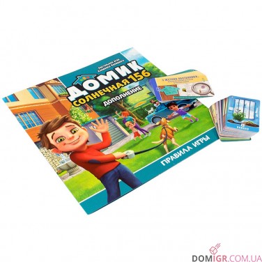 Будиночок: Сонячна 156