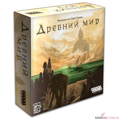 Древний мир