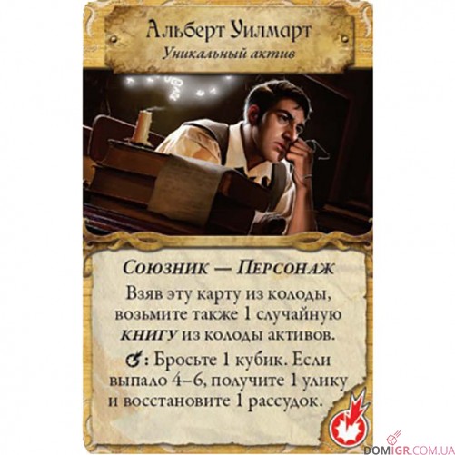 Древній Жах: Ознаки Каркози