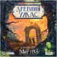 Древній жах: Світ мрій