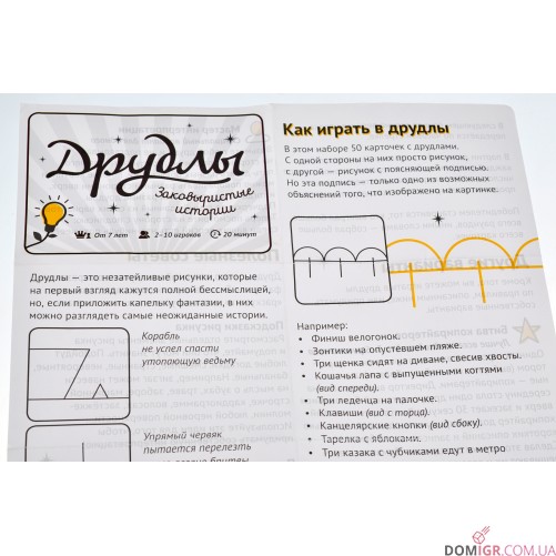 Друдлы цветная версия