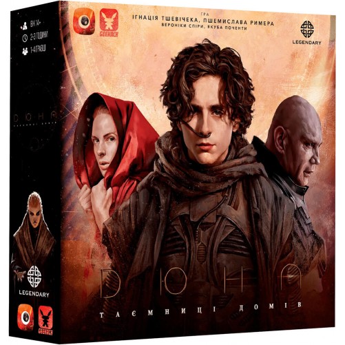 Дюна: Таємниці домів