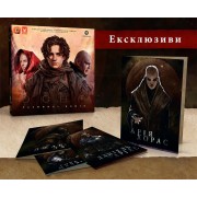 Дюна: Таємниці домів - Ексклюзивні бонуси до гри