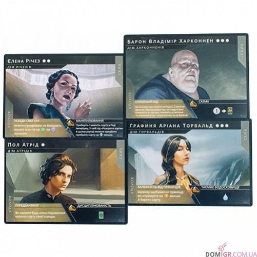 Dune: Імперіум