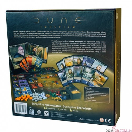 Dune: Імперіум