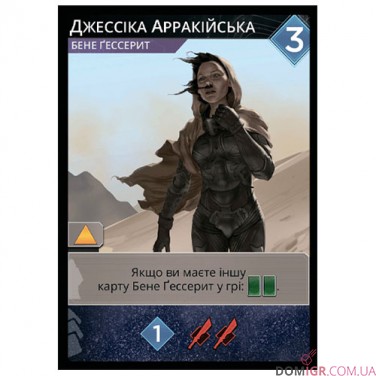 Купить Dune: Імперіум — Промокарта "Джессіка Арракійська" Dune: Імперіум — Промокарта "Джессіка Арракійська"