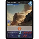 Dune: Імперіум — Промокарта «Вершники піску FOIL»