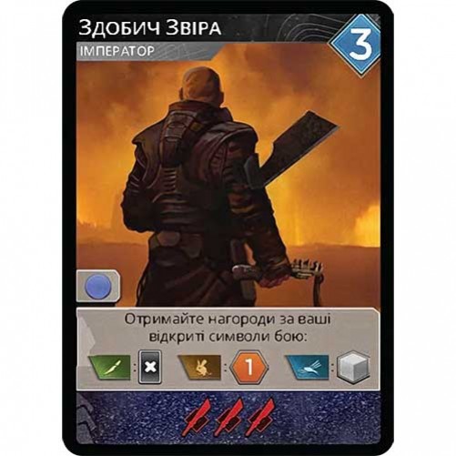 Dune: Імперіум — Промокарта «Здобич Звіра»