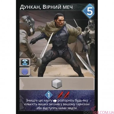 Купить Dune: Імперіум — Промокарта «Дункан, Вірний меч» Dune: Імперіум — Промокарта «Дункан, Вірний меч»