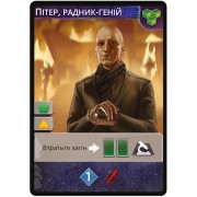 Dune: Імперіум - Безсмертя  — Промокарта "Пітер, радник-геній"