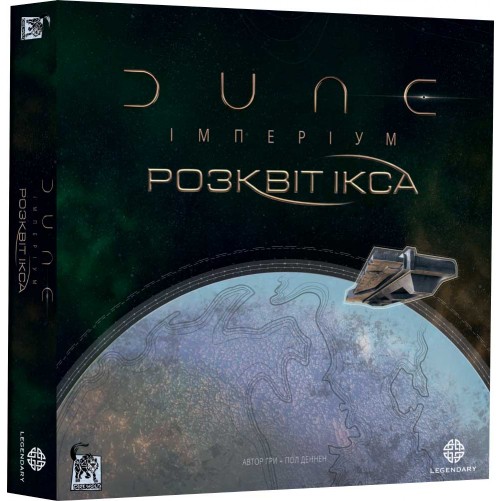 Dune: Імперіум — Розквіт Ікса