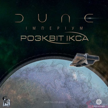 Dune: Імперіум — Розквіт Ікса
