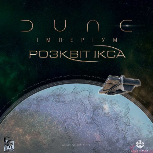 Dune: Імперіум — Розквіт Ікса