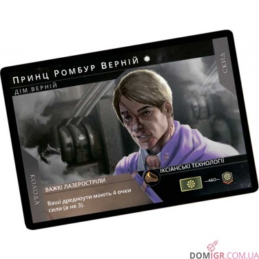 Dune: Імперіум — Розквіт Ікса