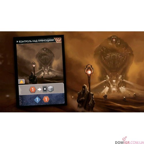 Dune: Імперіум — Розквіт Ікса