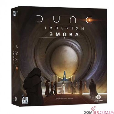 Купити Dune: Імперіум — Змова Dune: Імперіум — Змова