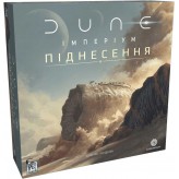 Dune: Імперіум — Піднесення