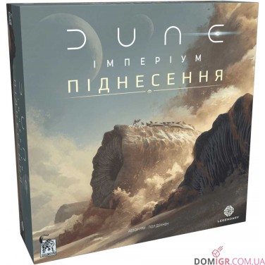 Dune: Імперіум — Піднесення