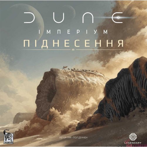 Dune: Імперіум — Піднесення