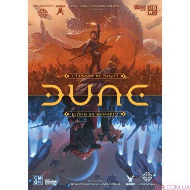 Купить Дюна: Війна за Арракіс Дюна: Війна за Арракіс