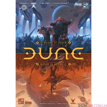 Купить Дюна: Війна за Арракіс Дюна: Війна за Арракіс