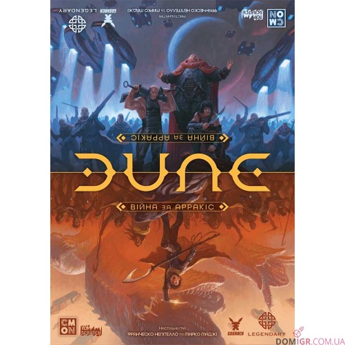 Дюна: Війна за Арракіс