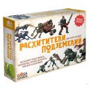 Расхитители Подземелий