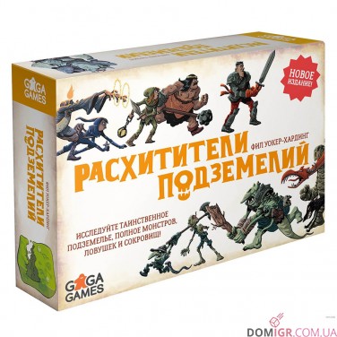 Розкрадачі Підземель