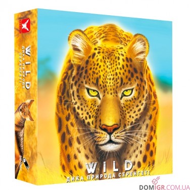 Дика природа: Серенгеті