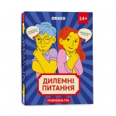 Дилемні питання