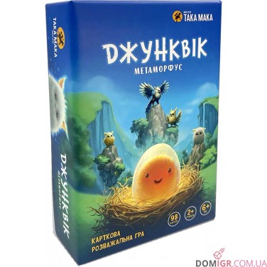 Джунквік