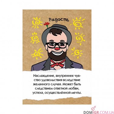 EQ - Емоційний інтелект