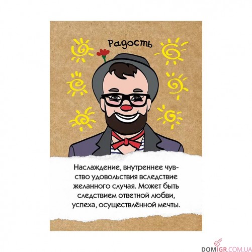 EQ - Емоційний інтелект
